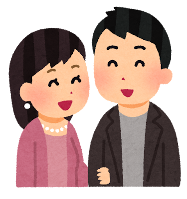 幸せなカップル